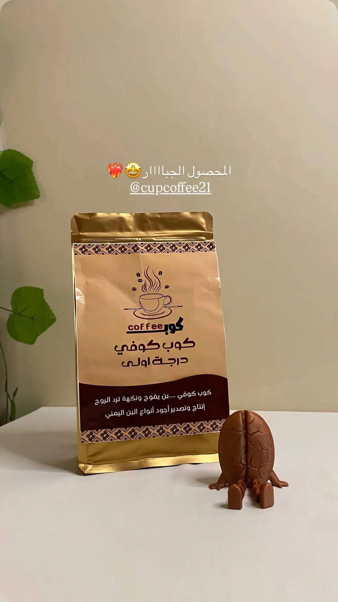 بن يمني درجة أولى تحميص وسط — كوب كوفي لاجود انواع البن اليمني